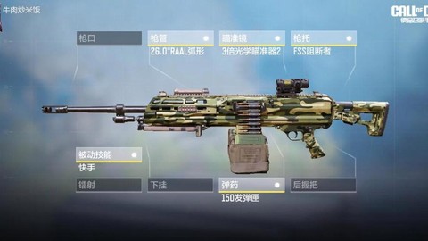 使命召唤ol什么机枪好