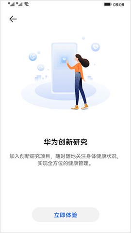 华为创新研究图1