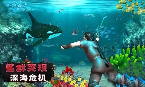 海洋危机图3