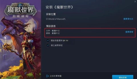 怎么玩台服魔兽世界[图1]