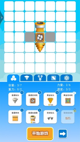 钻机大作战图2