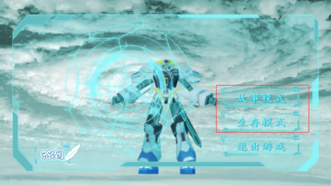 变形机甲骑士[图1]