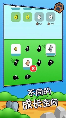 野生动物运动会图3