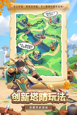 全民主公图1