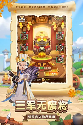 全民主公图3