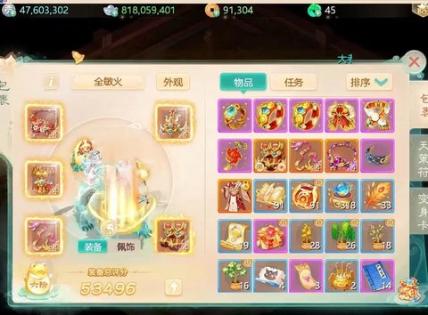 大话西游手游女仙转什么好