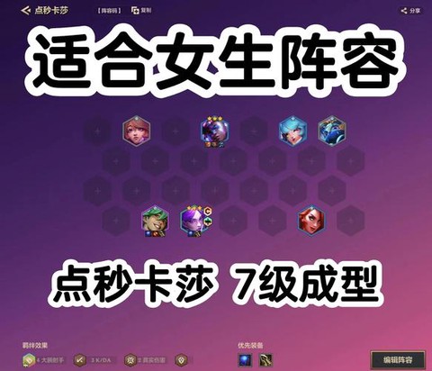 英雄联盟手游卡莎怎么玩[图1]