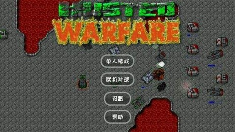 铁锈战争升级4.2图3