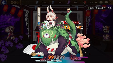 阴阳师模拟召唤器[图1]