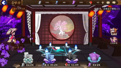 阴阳师模拟召唤器图3