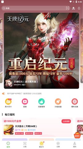 无限元宝游戏盒子图1