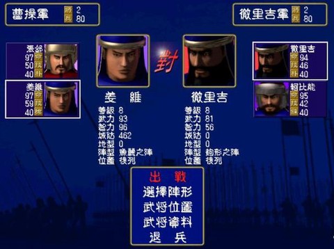 三国群英传1什么兵厉害[图2]