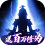问天决
