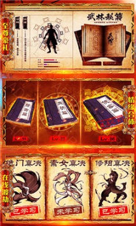 问天决图1