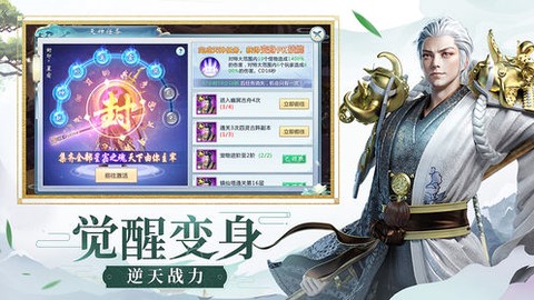 异能修真图1