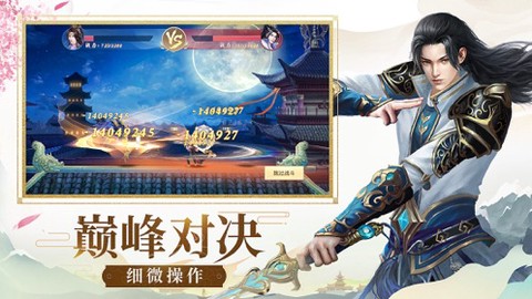 异能修真图3