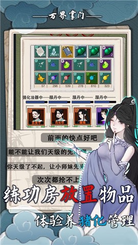 万界掌门[图1]