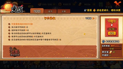 火影忍者体力怎么获得