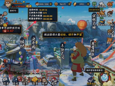 火影忍者体力怎么获得[图2]