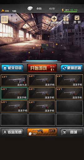 决战上海滩图1