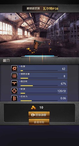 决战上海滩图2