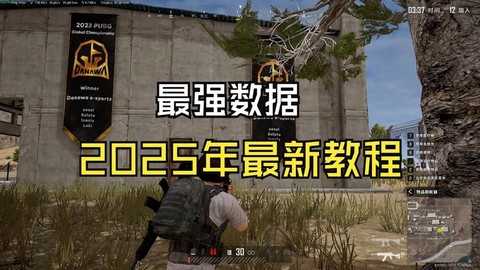 绝地大逃杀宏什么意思[图2]