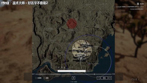 绝地求生跑圈什么意思[图1]