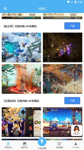 内购汇3.1图2