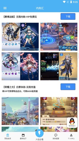 内购汇3.1图3