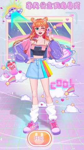 菲凡公主偶像养成[图1]