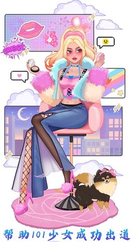 菲凡公主偶像养成图2