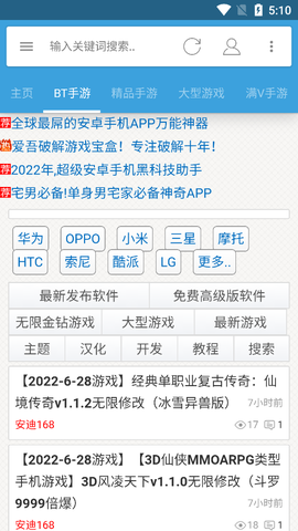 八神游戏图1