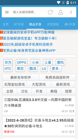 八神游戏图3