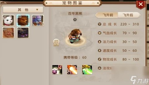 问道手游幻化需要什么[图1]