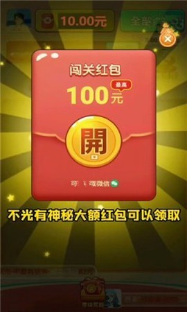 消消变红包图2
