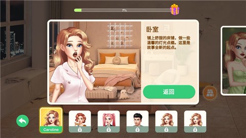 装扮小家[图4]
