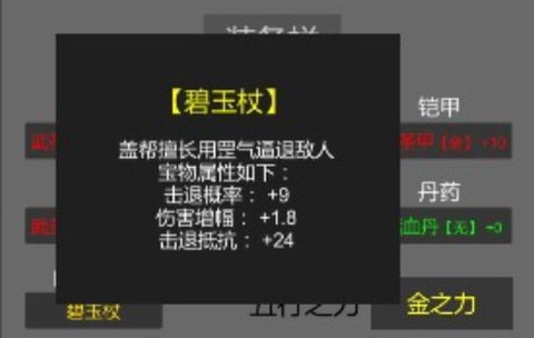 惊天一剑图2