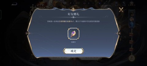 武林外传如意令怎么得[图2]