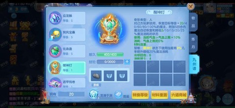 神武90剧情给什么