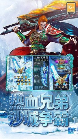 天王神途图1
