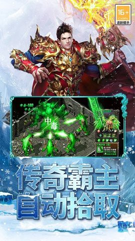 天王神途图2