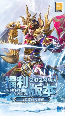 天王神途图3