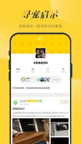 一宠星球[图1]