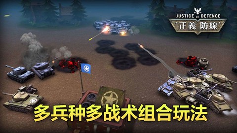 正义防线图3