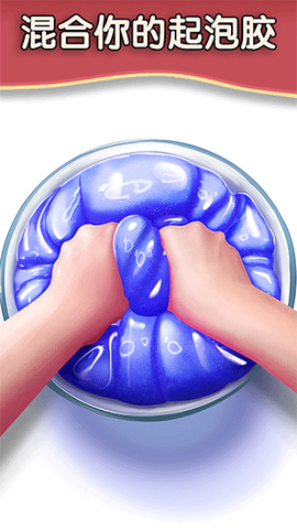 解压起泡胶图1