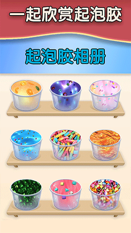 解压起泡胶图2