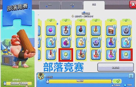 部落冲突宝石有什么用