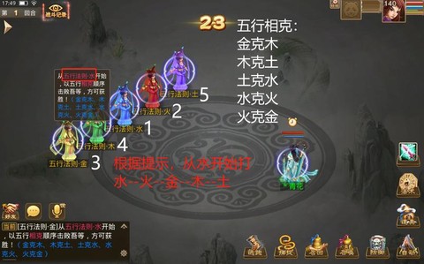 问道手游五行符是什么[图1]