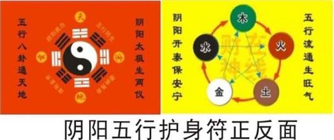 问道手游五行符是什么[图2]