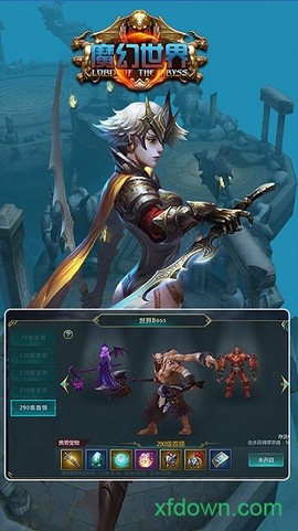 魔幻世界图1